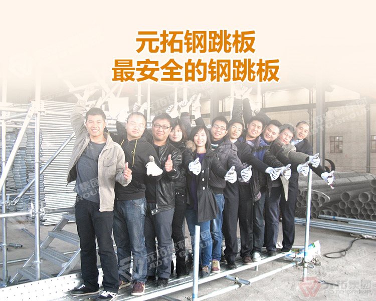 元拓建材集團鍍鋅鋼跳板250*3000（價格、商品介紹、圖片） ，最安全的 鍍鋅鋼跳板 鍍鋅鋼踏板 高強度防滑踏板 優(yōu)質(zhì)低價 ！