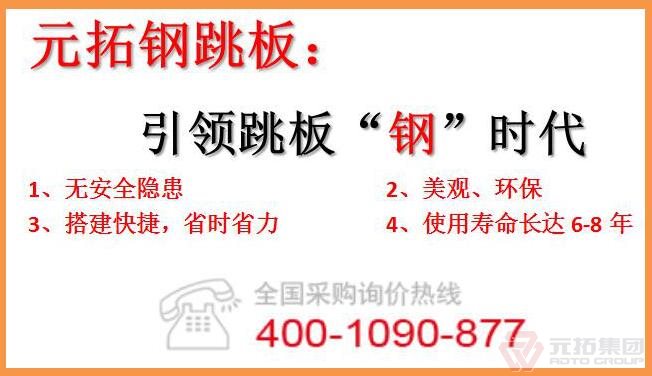 江門熱浸鋅鋼跳板廠家，找元拓最實惠！