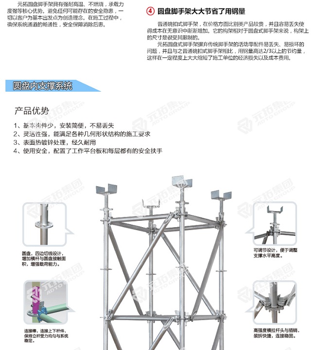 鍍鋅圓盤(pán)腳手架 鍍鋅圓盤(pán)腳手架