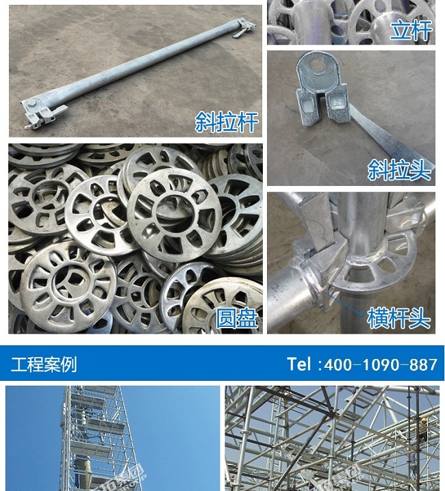內(nèi)蒙古圓盤(pán)腳手架廠家 內(nèi)蒙古圓盤(pán)腳手架廠家